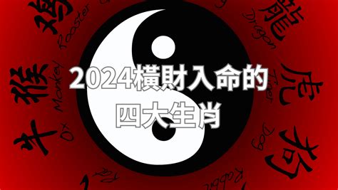 2024年屬豬|龍潭無極王母宮｜2024年屬豬人運勢 及每月運